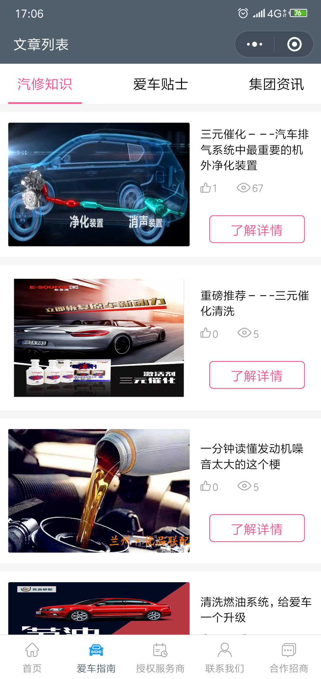 Screenshot_2019-05-16-17-06-31-418_com.tencent.mm.png